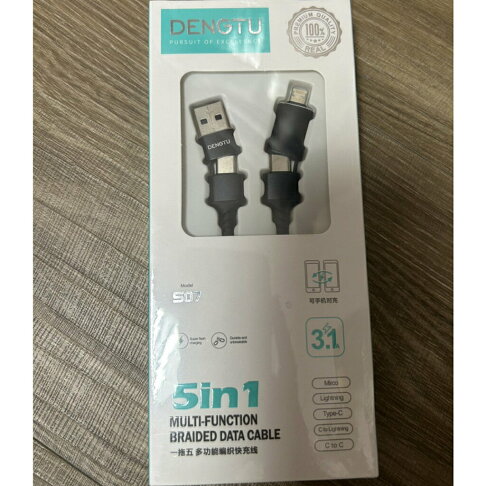 DENGTU品牌 1米 5合一充電線 USB輸出-贈品-庫存清倉【APP下單享6%回饋】 0