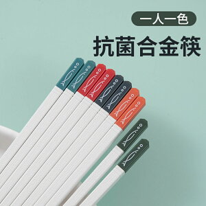 日式合金筷家用一人一筷分餐筷子家庭新款2022耐高溫高檔彩色快子