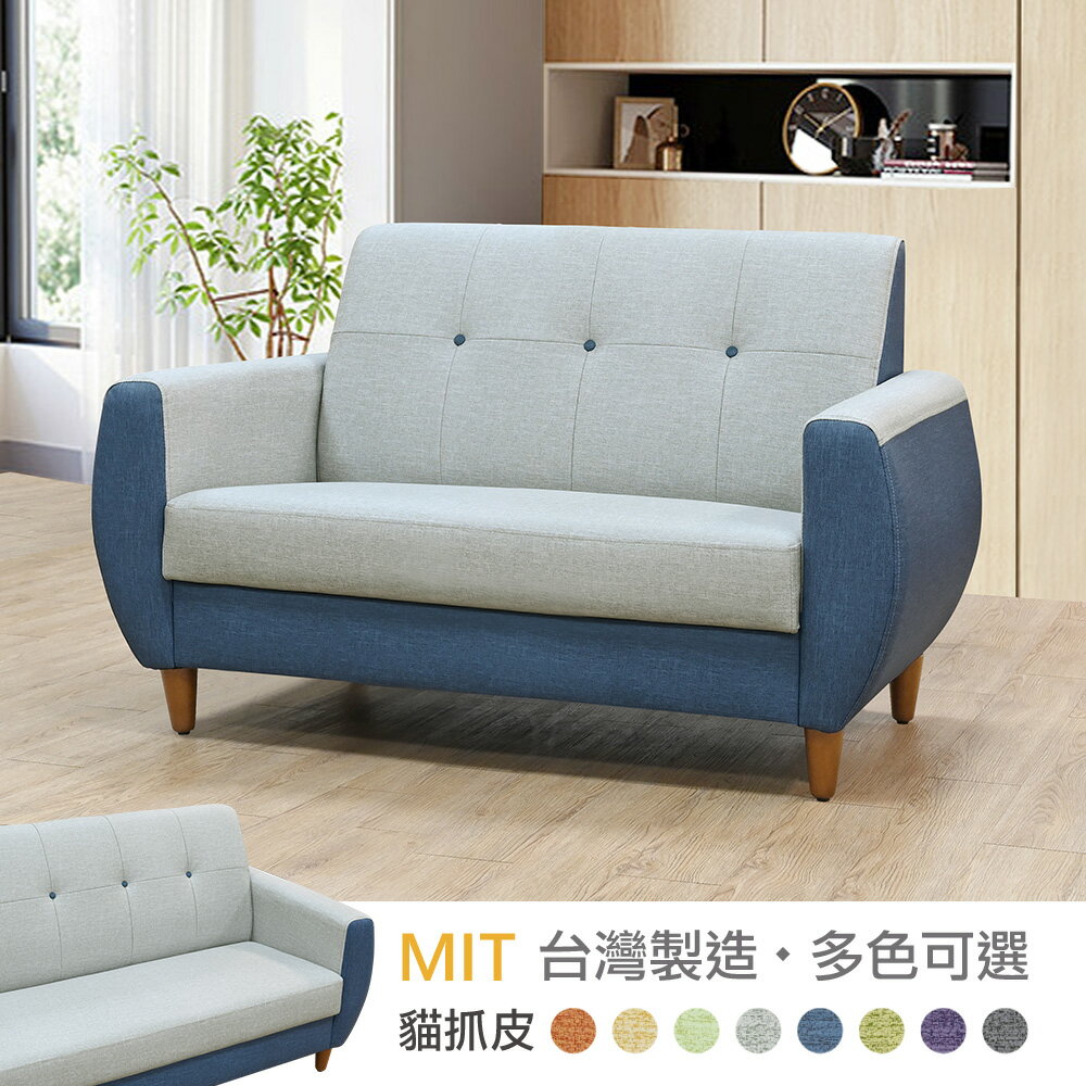 【新生活家具】《喬治亞》藍色 灰色 二人座 貓抓皮 皮沙發 布紋皮 套房沙發 二人位 台灣製造 工廠直營 訂製沙發