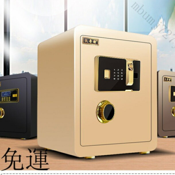 工廠現貨 免運 含發票 保險櫃 入墻防盜 機械指紋密碼 保險箱 全鋼隱形保管箱 迷你 傢用 辦公室 密碼櫃 小金庫