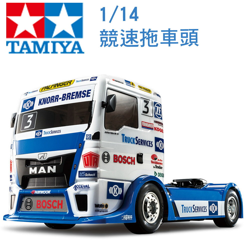 TAMIYA 田宮 1/14 模型 TEAM HAHN RACING MAN 競速拖車頭 (TT-01 TYPE-E 底盤) 58632 0