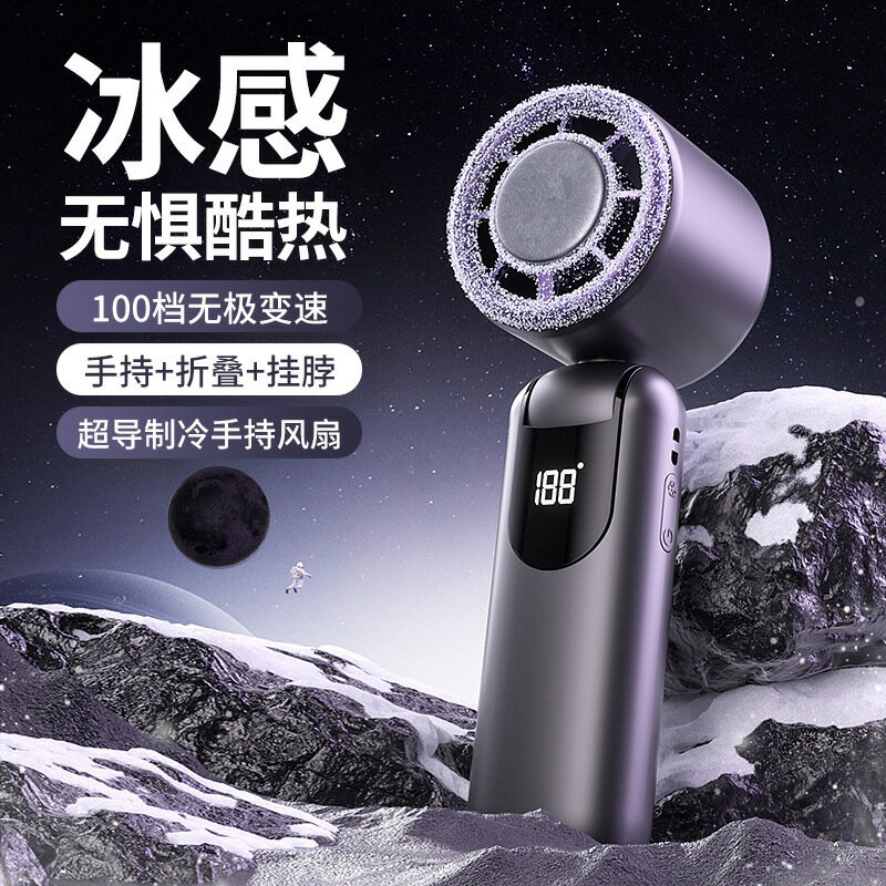 高速手持風扇戶外充電迷你便攜式usb製冷掛脖小風扇冷風無極變速【宜家良品百貨】