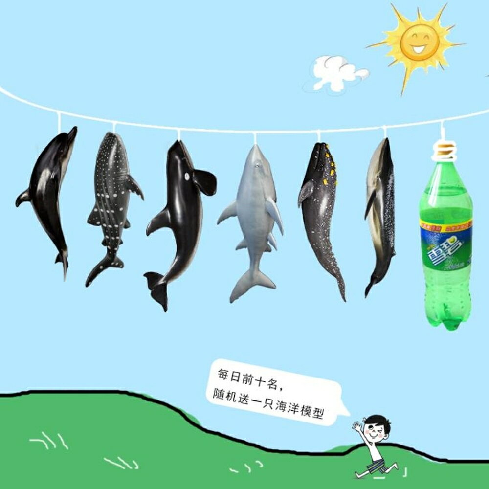 軟膠模擬海洋動物玩具模型套裝鯊魚企鵝海龜海豚藍鯨龍蝦生物禮盒 全館免運