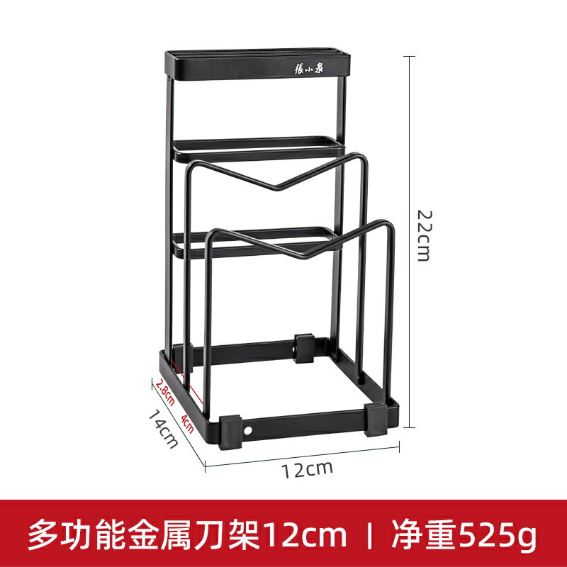 砧板架 廚房置物架 刀架置物架菜板放置架鍋蓋案板【CM23679】