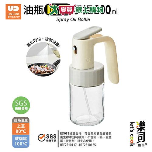 UDiLiFE 樂司手提噴霧油瓶200ml 噴罐 噴油瓶 料理罐【愛買】