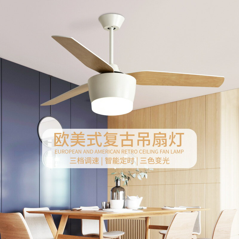 美式吊扇燈led復古木葉電扇燈北歐簡約現代餐廳客廳燈具風扇吊燈 雙11全館免運