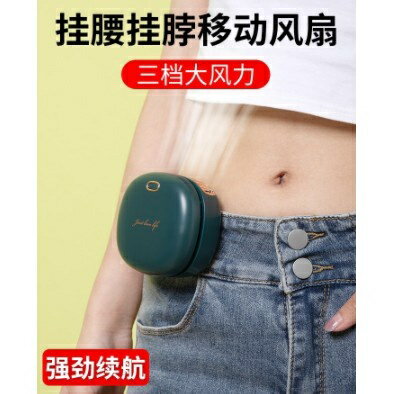 二代加大電量 頸掛風扇 大容量2000毫安掛脖風扇 掛頸風扇 隨身風扇 電風扇 懶人風扇小風扇 掛腰風扇