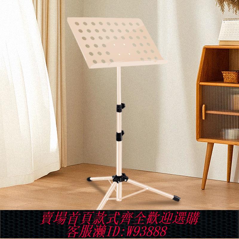 樂譜架 譜架便攜式可折疊樂譜架吉他架子鼓古箏小提琴歌譜臺家用曲譜琴架