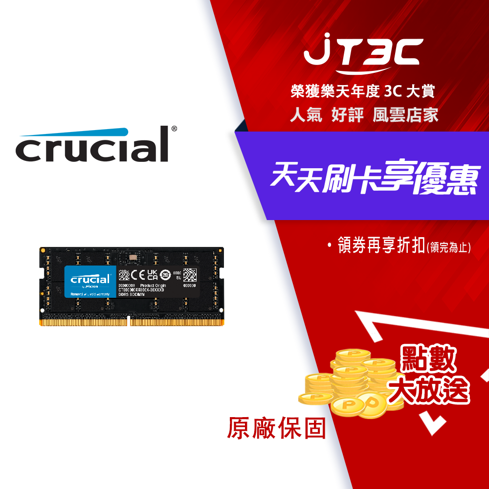 【最高3000點回饋+299免運】Micron Crucial 美光 DDR5 4800 32G 筆記型記憶體(CT32G48C40S5)★(7-11滿299免運)