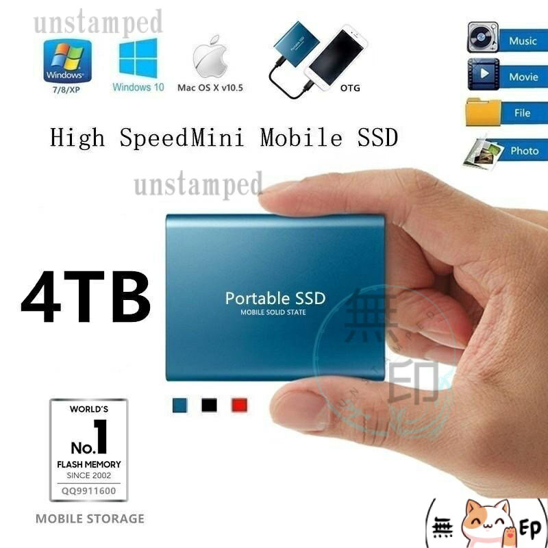 移動固態硬碟 超大容量 電腦硬碟 2TB 1TB 外接硬碟 超級SSD 高速款 SSD固態 移動硬碟