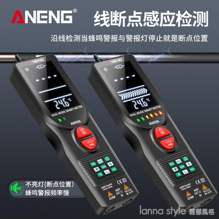 【樂天新品】雙模式智慧萬用表非接觸感應電筆高精度萬能表多功能線路檢測斷點