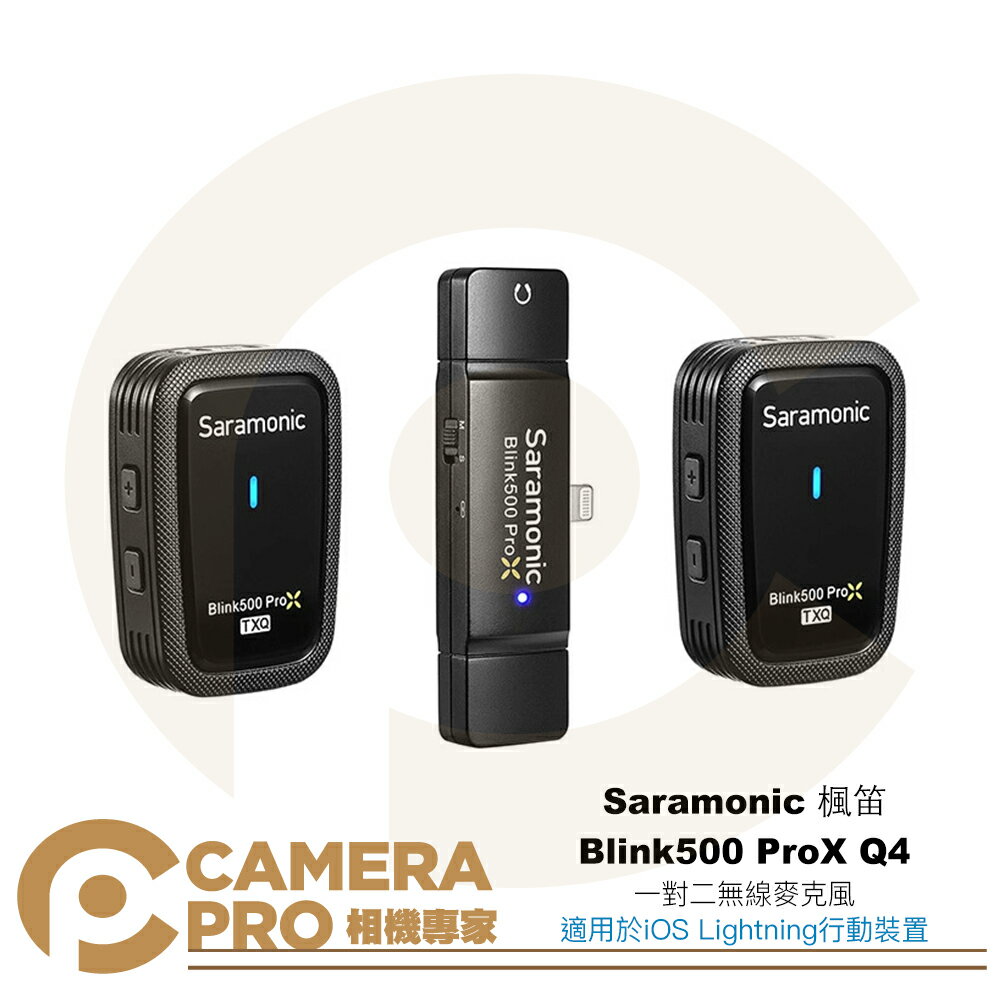 ◎相機專家◎ Saramonic 楓笛 Blink500 ProX Q4 一對二無線麥克風 TX+TX+RXDi 公司貨【CUBE卡最高10%回饋】