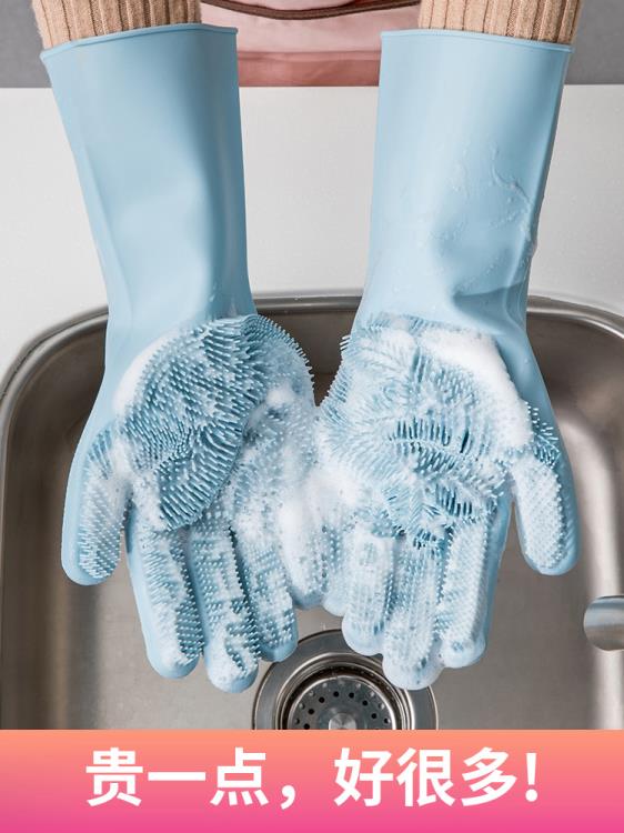 家務清潔手套廚房用硅膠魔術橡膠加厚防燙女耐用防水加長洗碗神器 全館免運