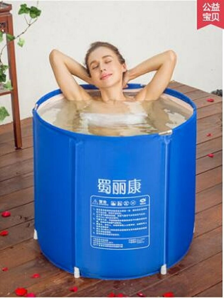 澡盆 折疊浴桶塑膠大人泡澡桶成人沐浴桶浴缸加厚洗澡盆家用洗澡桶全身 mks 年終鉅惠 可開發票