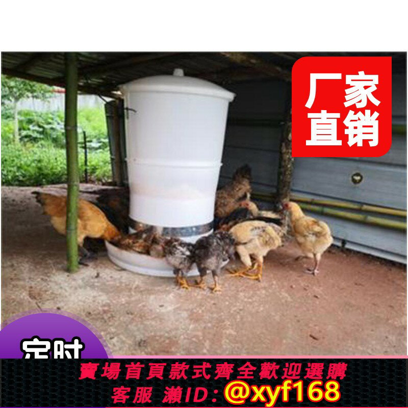 【可開發票】養雞自動喂雞餵食器鴨全自動投料機鴿子定時下料器小家用投食電動
