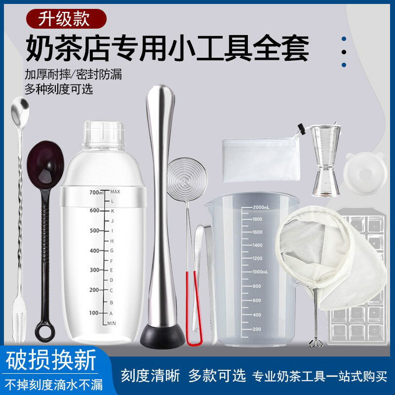 製作奶茶工具套裝手搖雪克杯奶茶店專用帶刻度檸檬茶冷飲料調酒壺