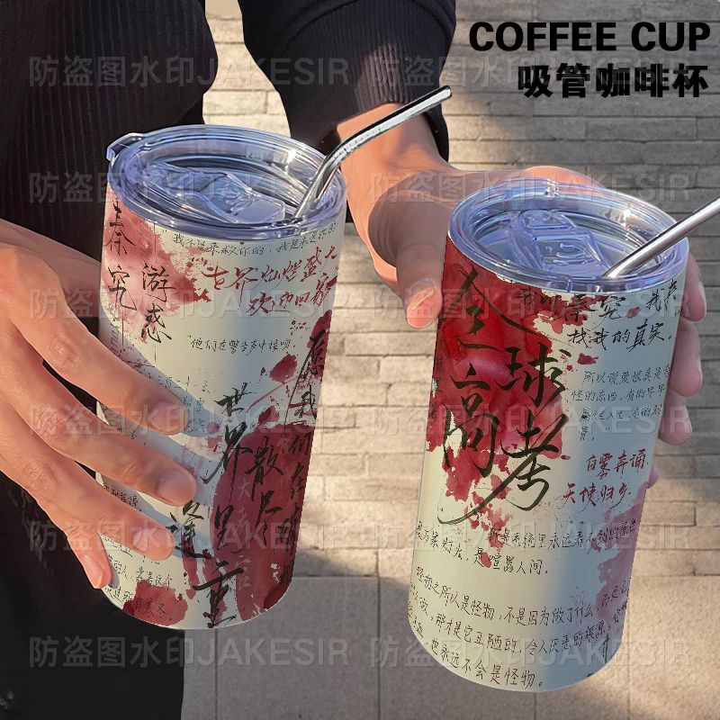 全球高考周邊保溫杯帶吸管隨手杯咖啡杯ins高顏值便攜不銹鋼女【宜家良品百貨】
