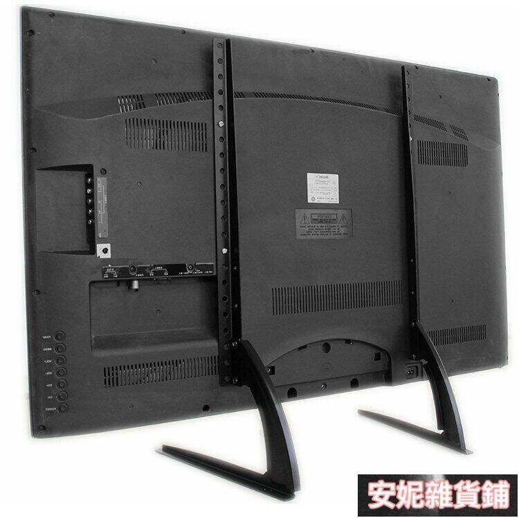 無憂購-電視底座 電視機架子座架臺式桌上通用萬能液晶底座支架55海信TCL康佳長虹