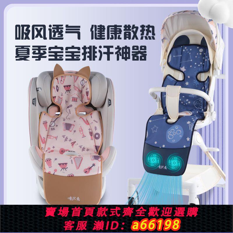 【臺灣公司 可開發票】兒童安全座椅涼席通風手推車寶寶透氣夏季汽車嬰兒車涼墊子卡通