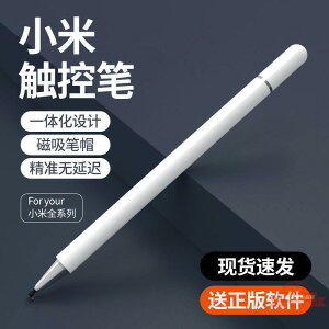 ipad觸控筆 電容筆 適用于小米pad5 pro新版觸控筆手寫筆pencil繪畫電容筆平板4 Plus