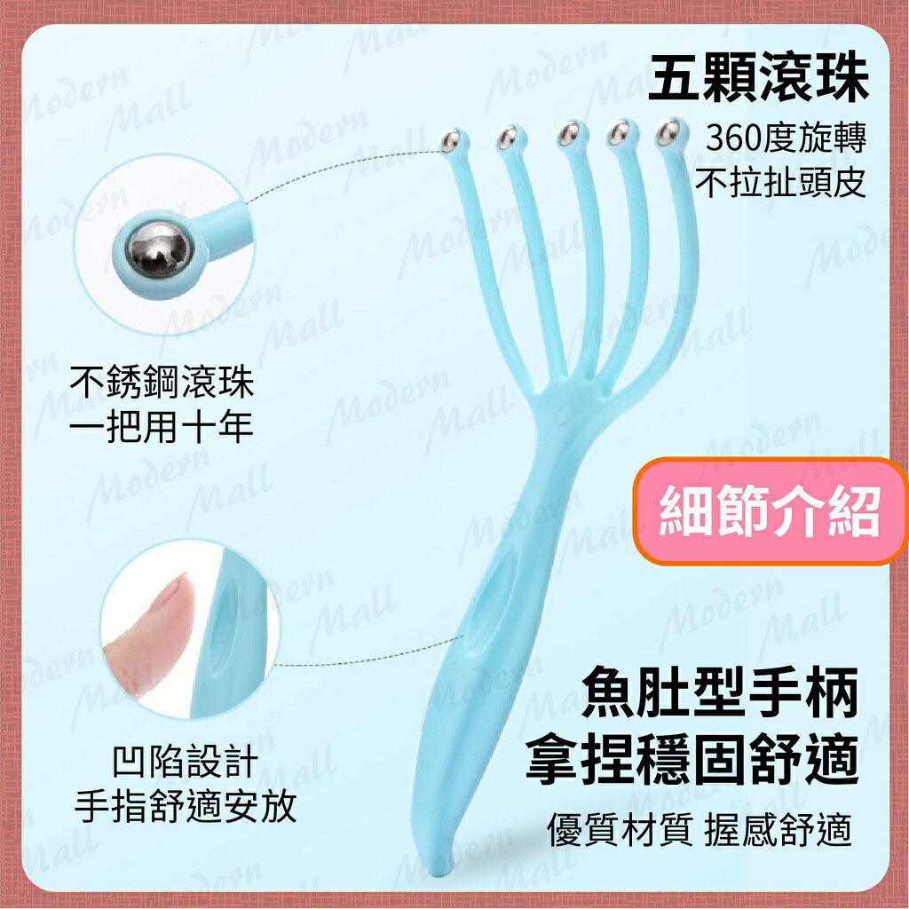 【台灣現貨】五爪頭皮按摩 仿手抓設計 舒緩按摩 頭皮按摩器 頭部穴位 頭部按摩器 7