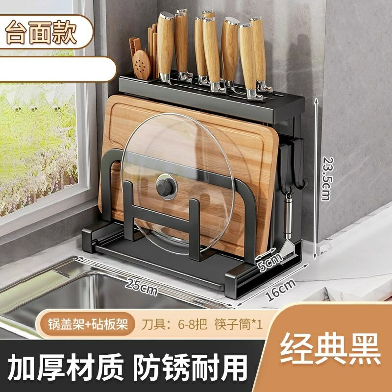 砧板架 廚房置物架 優勤廚房刀架置物架放菜刀筷子砧【CM23675】