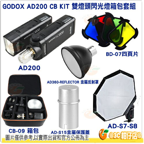 Godox AD200 CB KIT + X1 發射器 公司貨 口袋型 雙燈頭 閃光燈套組 燈箱包