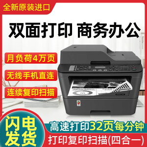 【可開發票】兄弟2540dw激光打印一體機雙面復印掃描傳真家用辦公多功能2730dw