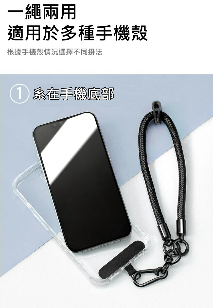 【iWork花屋】手機掛繩手腕l掛脖l斜跨 手機掛繩 掛繩 吊繩 手機配件 斜跨手機掛繩 防丟掛脖款 含墊片手腕掛繩 8MM掛繩 2
