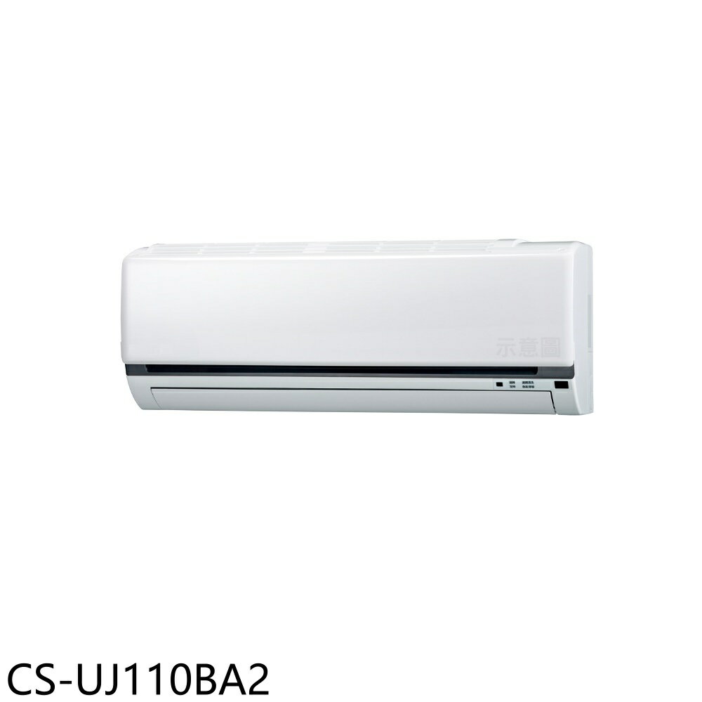 APP下單4%點數★Panasonic國際牌【CS-UJ110BA2】變頻分離式冷氣內機18坪(無安裝)