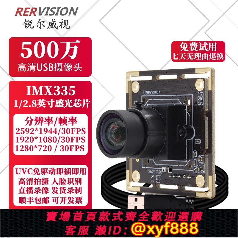 {公司貨 可打統編}500萬畫素2K高畫質解析度USB攝像頭直播錄影高畫質拍攝免驅動即插即用