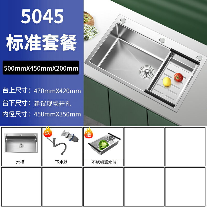 不鏽鋼水槽 納米洗手盆 洗手台 廚房水槽大單槽洗菜盆手工拉絲加厚304不鏽鋼家用洗碗水池工作台『xy16491』