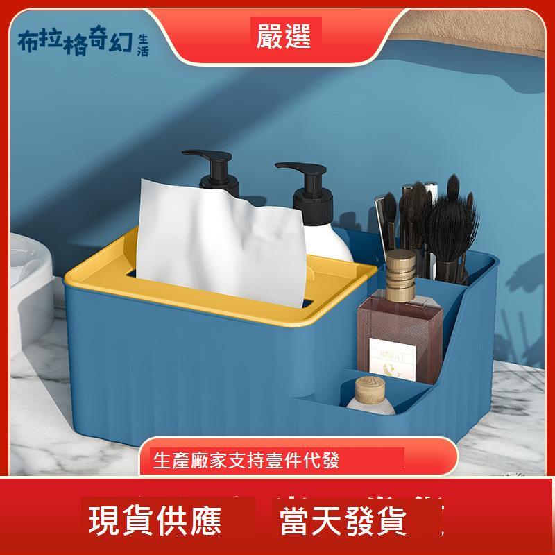 創意紙巾盒客廳茶幾餐巾紙盒辦公室桌面 收納盒 廁所抽紙盒[DD0422004]