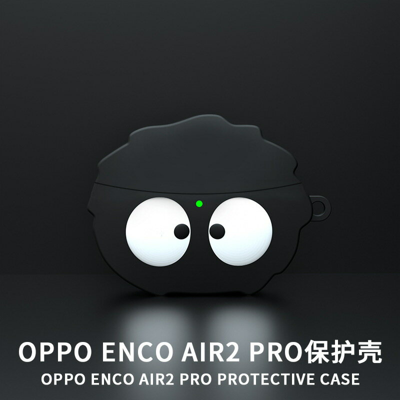 適用OPPO enco air2 pro耳機保護套卡通oppoencoair2pro耳機殼軟