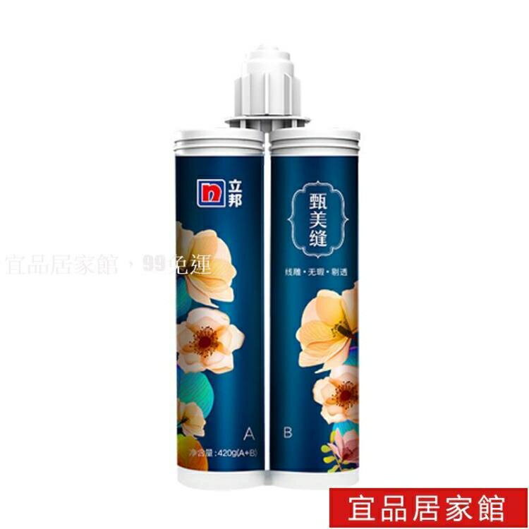 立邦甄美縫美縫劑瓷磚地磚專用家用防水美縫勾縫填縫施工工具劑膠 雙11全館免運
