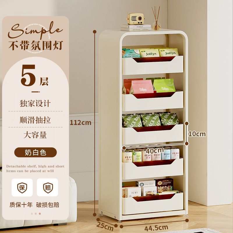免運 零食架 置物架 多層架 抽屜儲物櫃 雅圖詩零食架子置物架落地多層家用客廳收納架書架玩具抽屜儲物櫃 八折下殺 可開發票 特價出