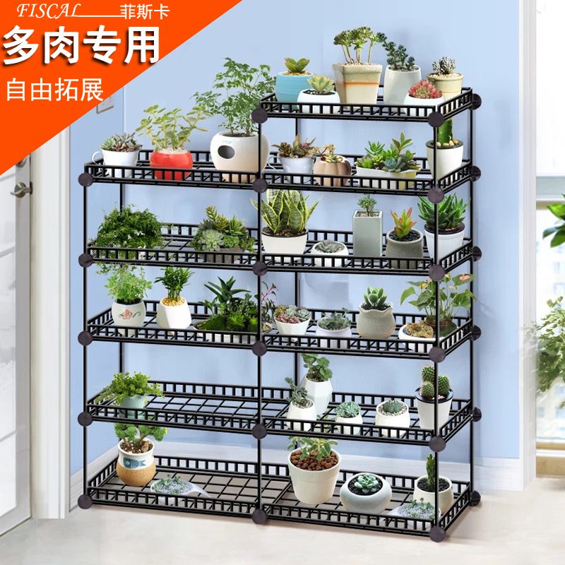 開發票 花架 菲斯卡創意鐵藝多肉花架經濟型陽臺落地多層置物架客廳整理收納架