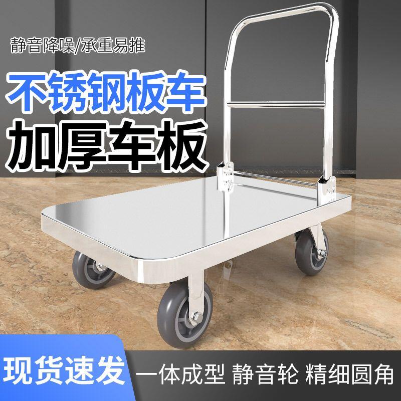 免運公司貨 折疊小推車 拉貨車 平板車 拖板車 手推車 不銹鋼靜音平板車 搬運車 推貨小車 可折疊便攜拉貨拖車 快遞車