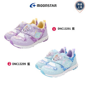 日本月星Moonstar機能童鞋冰雪聯名運動鞋DNC1329系列2色任選(中小童)