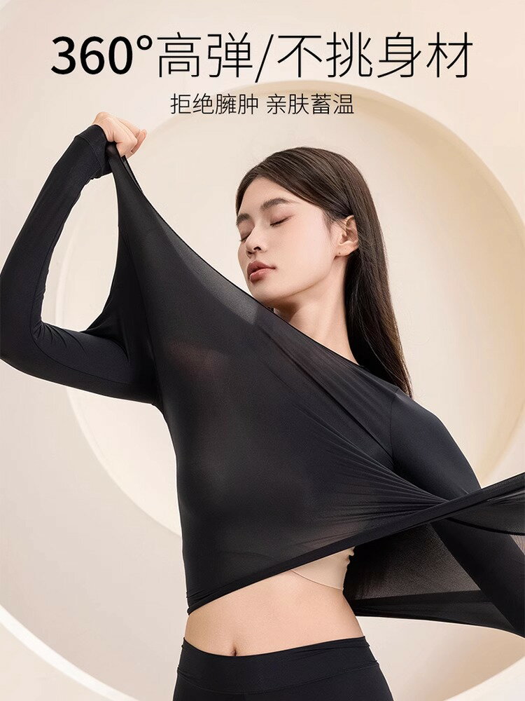 保暖內衣女款玻尿酸肌底美膚衣發熱打底衫秋衣秋褲套裝超薄皮膚衣