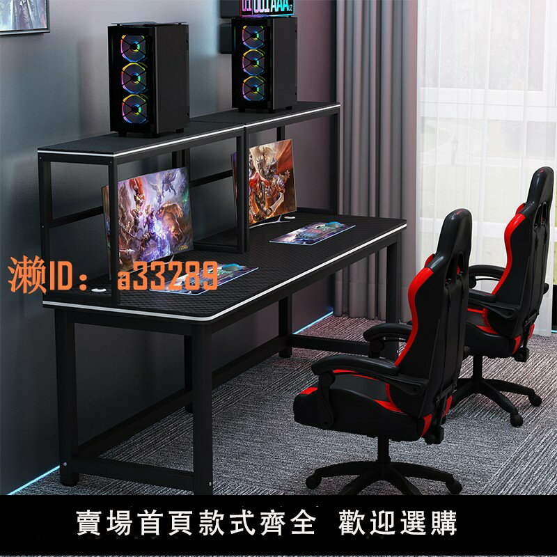 【可開發票】雙人電競桌椅套裝網吧遊戲桌家用電腦機箱一體桌置物架組合辦公桌