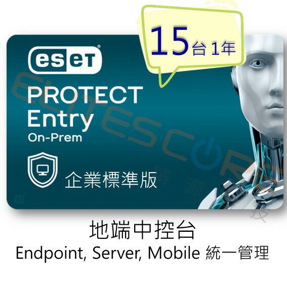 ESET PROTECT Entry On-Prem 標準版 (EPEop) 15臺1年
