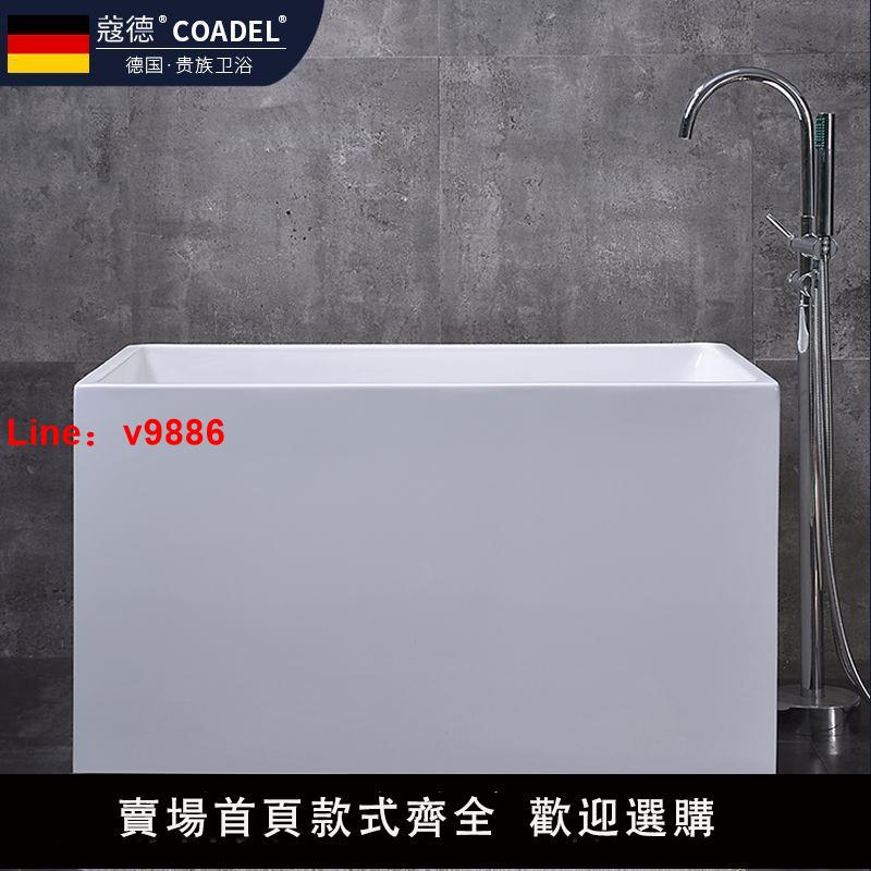 【臺灣公司保固】COADEL蔻德亞克力獨立式浴缸家用小戶型日式一體泡澡成人坐迷你