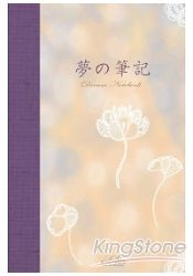 夢的筆記Dream Notebook | 拾書所