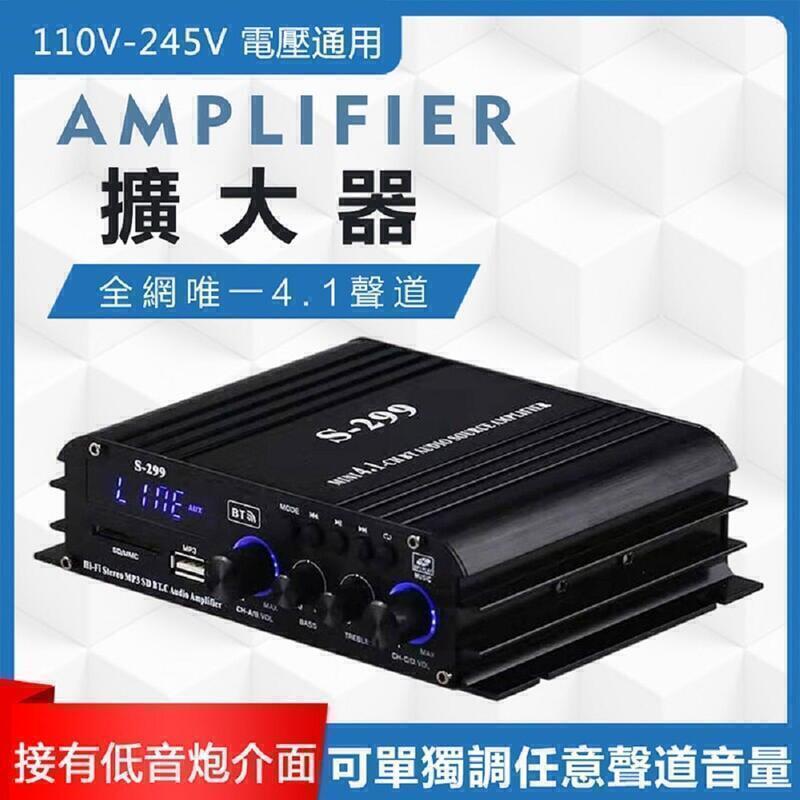 12H110V音響擴大機 5.0藍芽 4.1聲道功放機 卡拉OK SDUSBFM