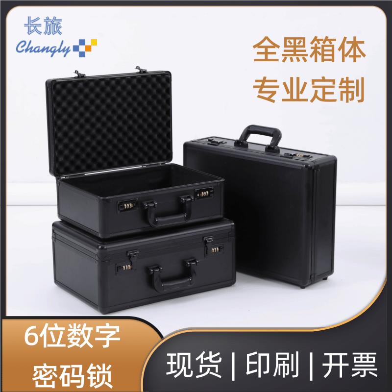 【保固兩年】黑色鋁合金手提箱五金工具箱密碼箱儀器箱子裝置箱安全箱鋁箱定製