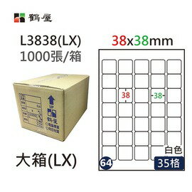 鶴屋(64) L3838 (LX) A4 電腦 標籤 38*38mm 三用標籤 1000張 / 箱