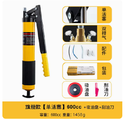 手動高壓黃油槍神器 1