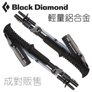 Black Diamond 速立鋁合金登山杖Z-Poles系列 Distance FLZ Z BD 112206成對販售