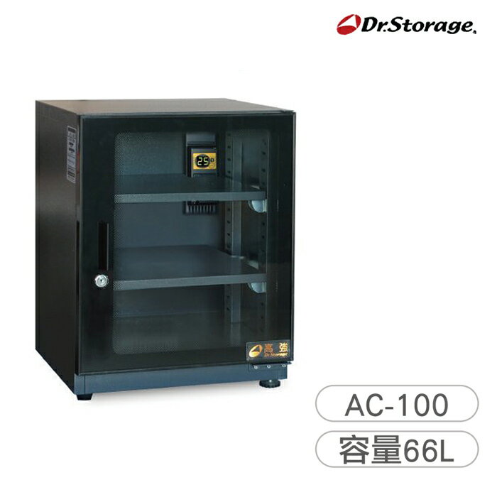 <br/><br/>  【高強 Dr.Storage】恆濕機種-極省電防潮箱(AC-100)<br/><br/>